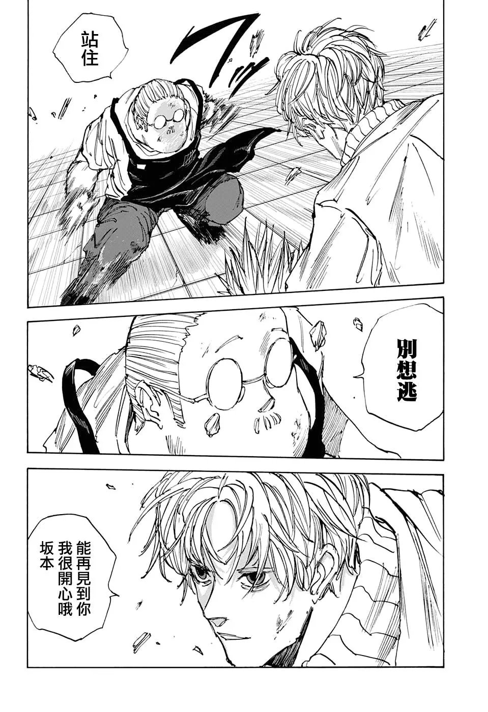 第54话