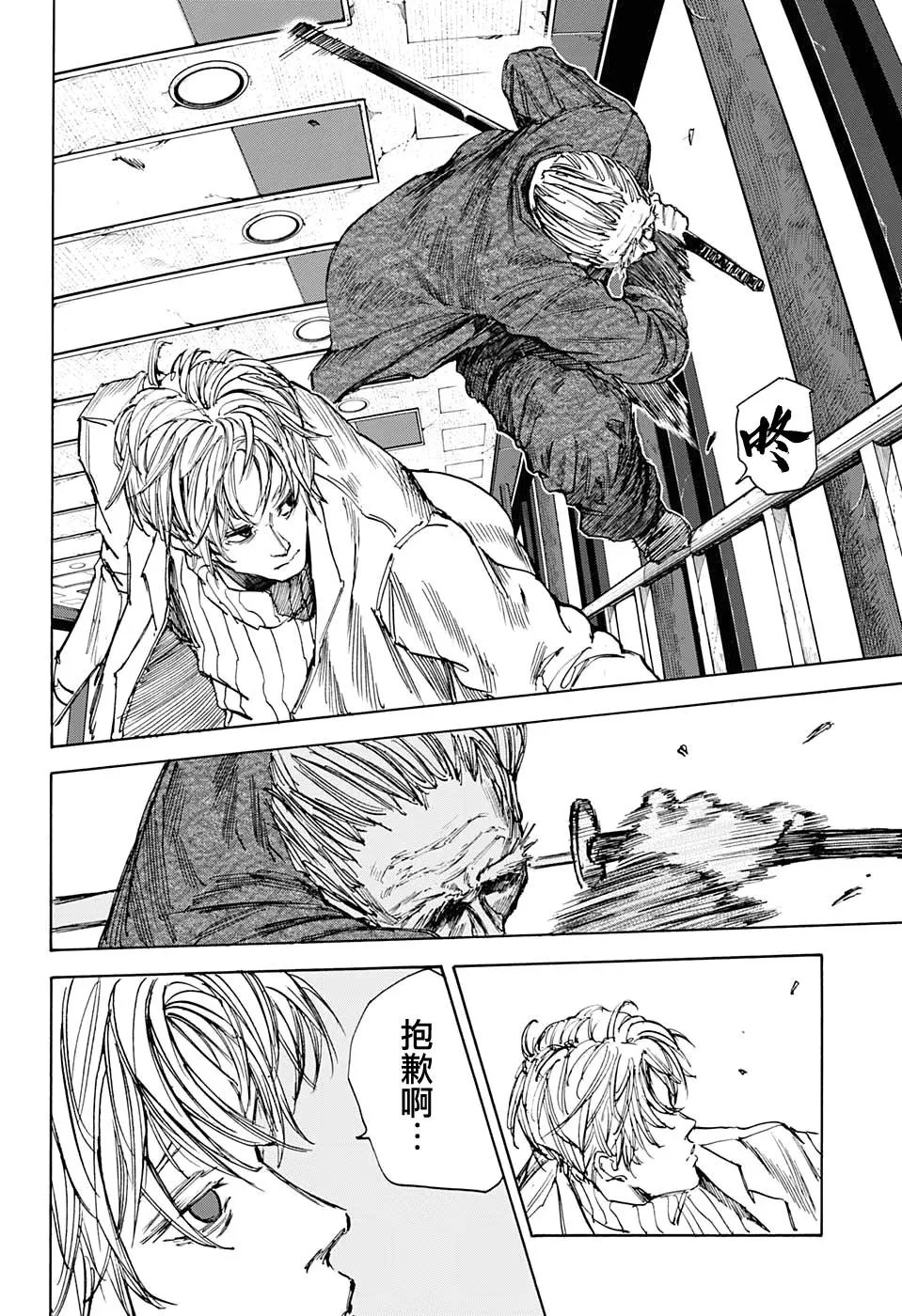 第54话