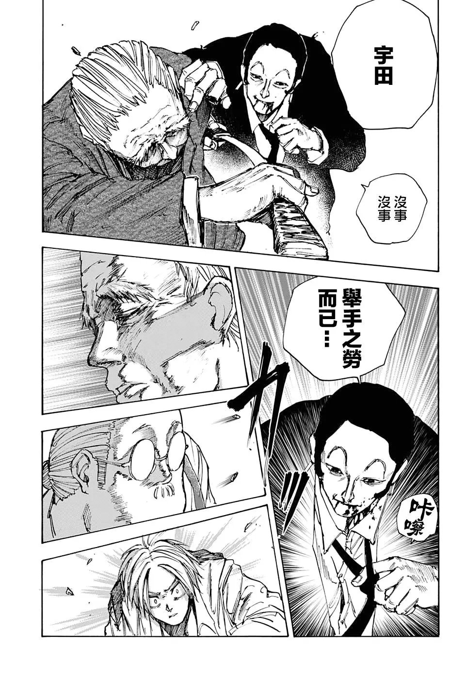 第54话