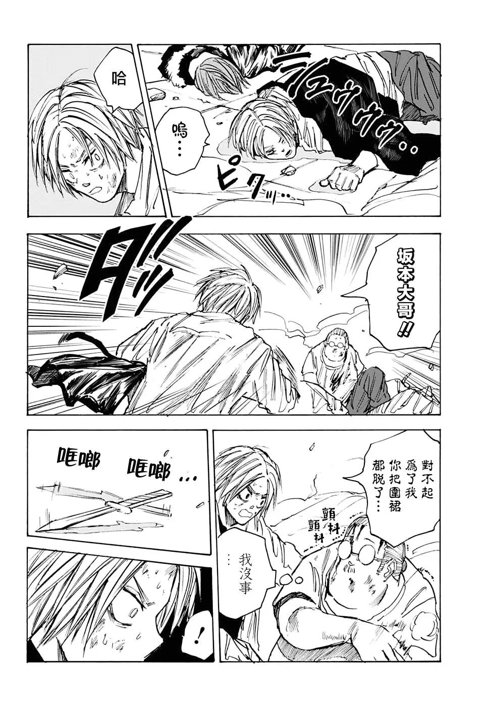 第54话