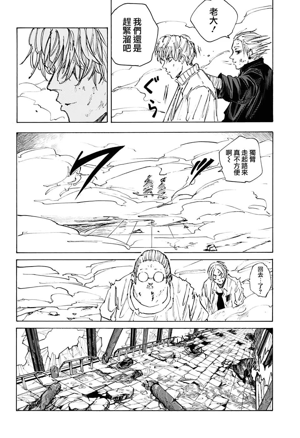 第54话