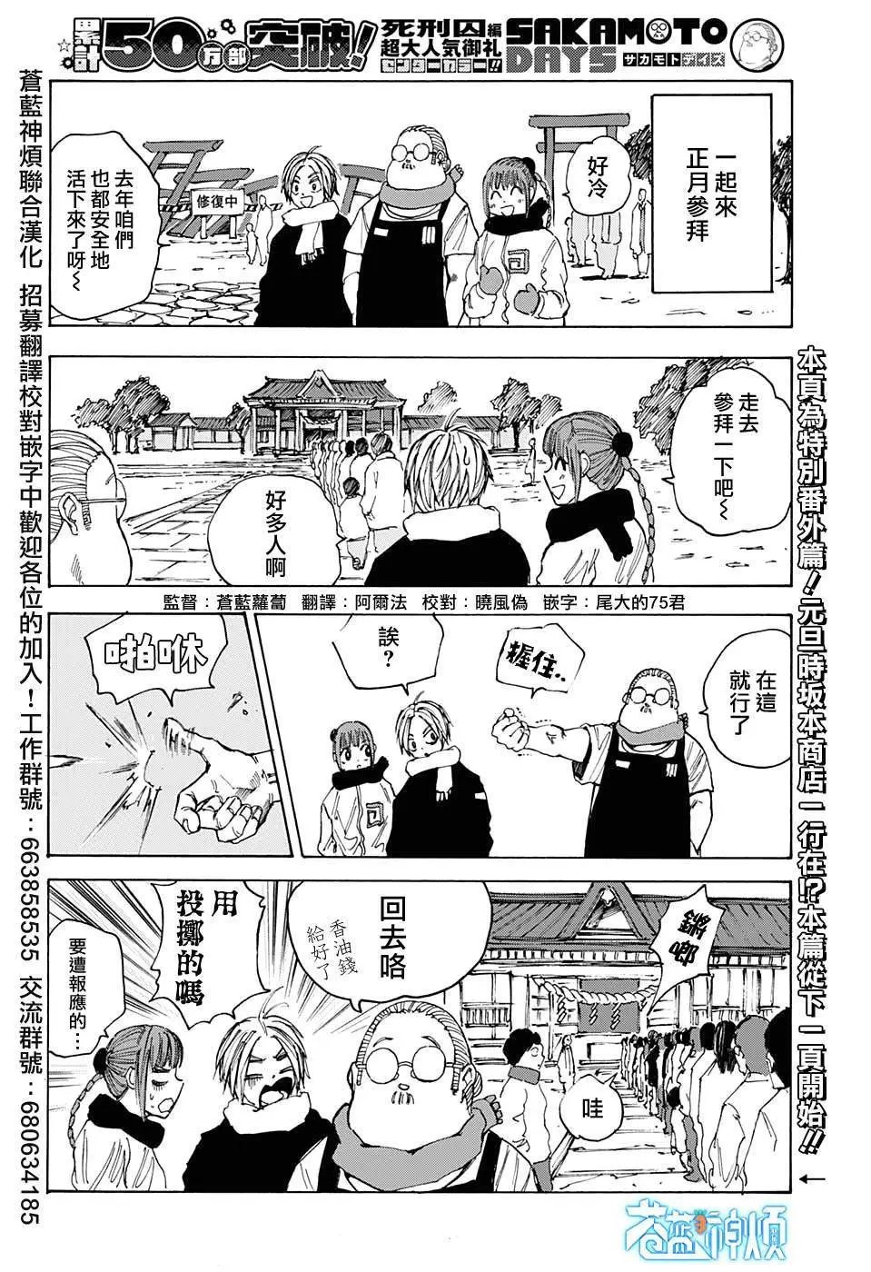 第55话