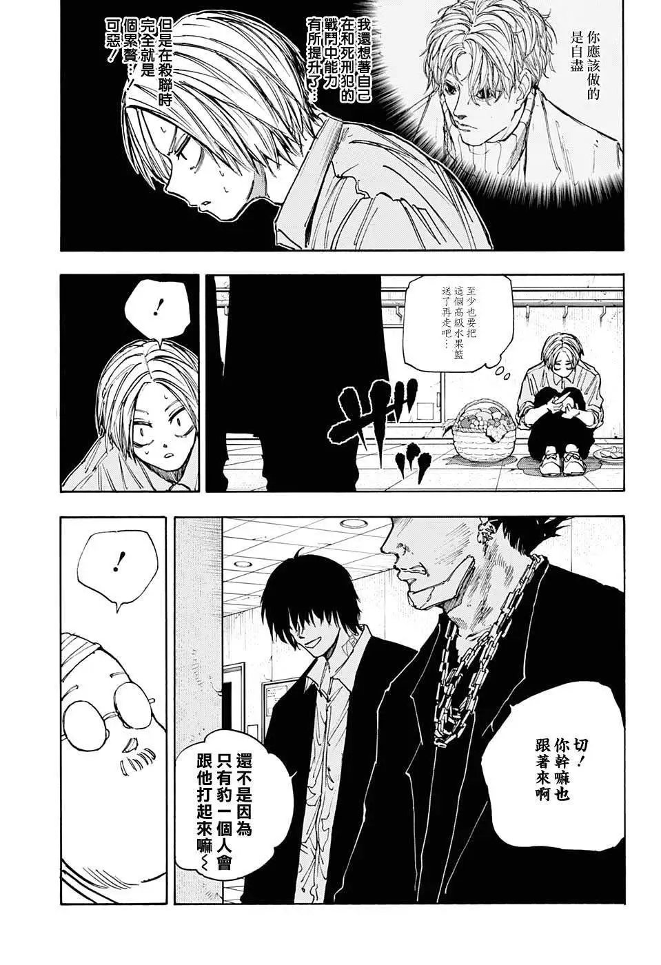 第55话