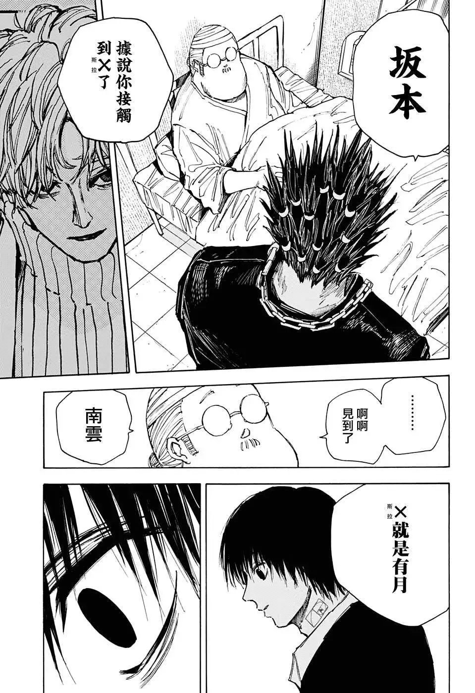 第55话