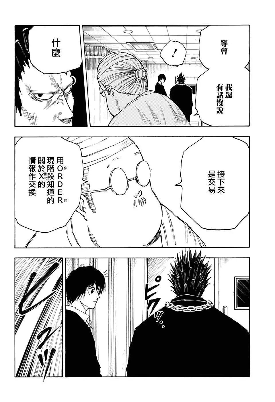 第55话