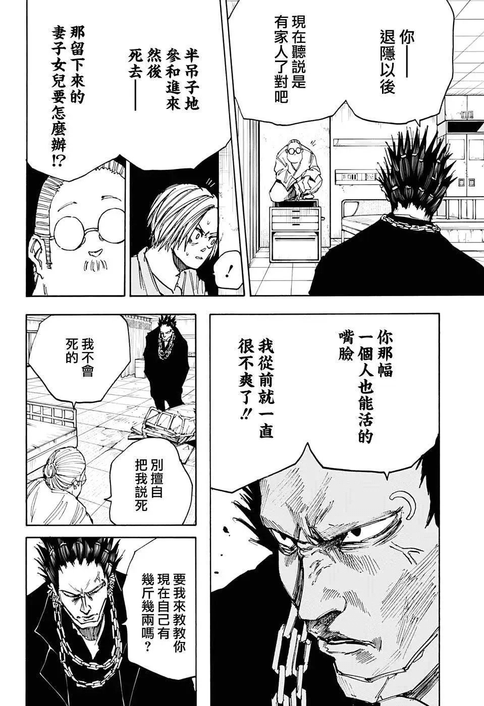 第55话