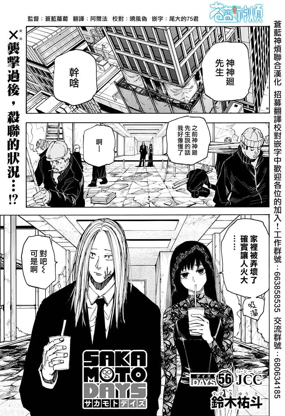第56话