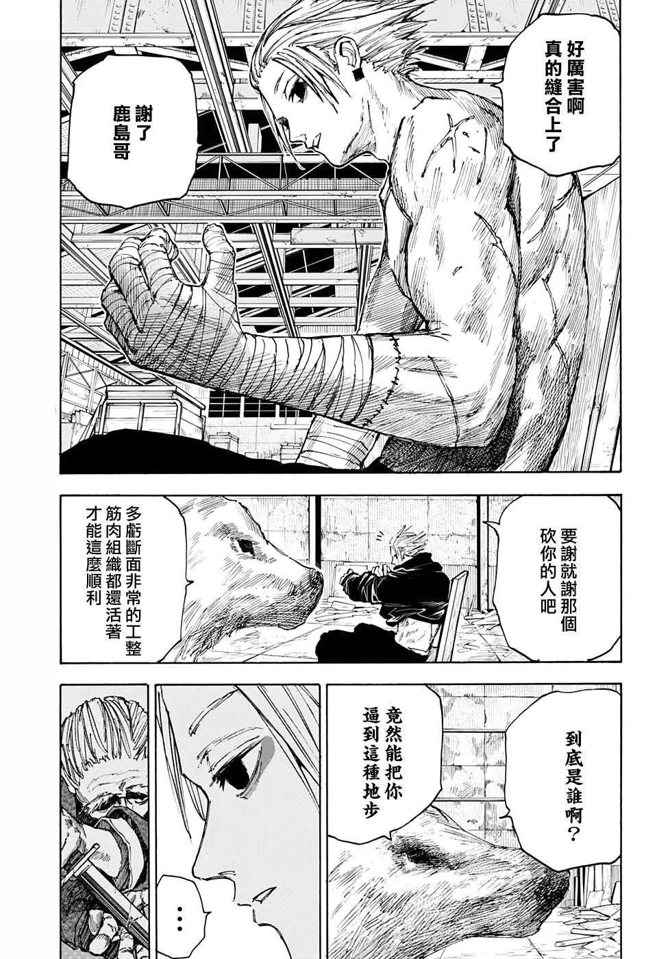 第56话