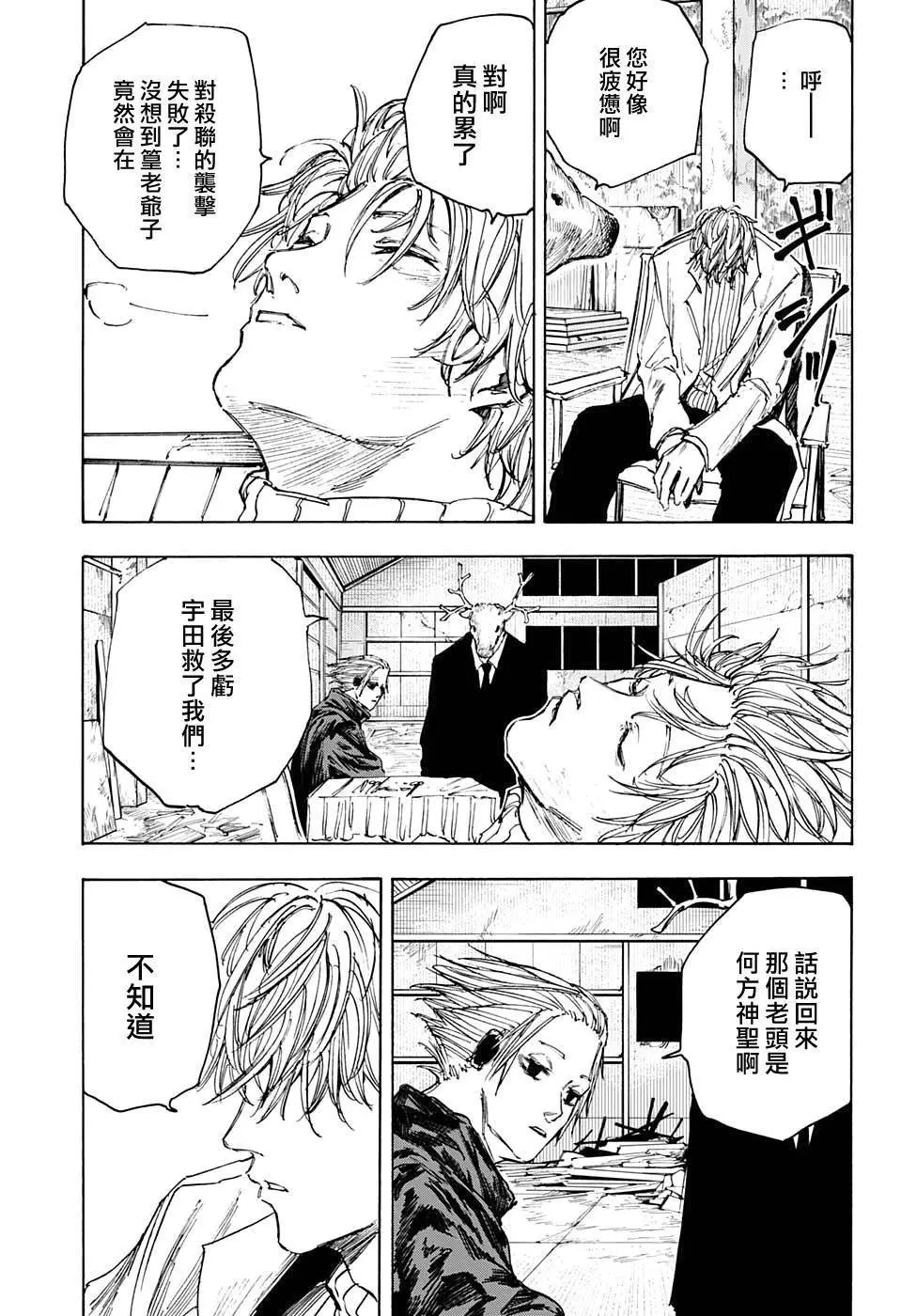 第56话