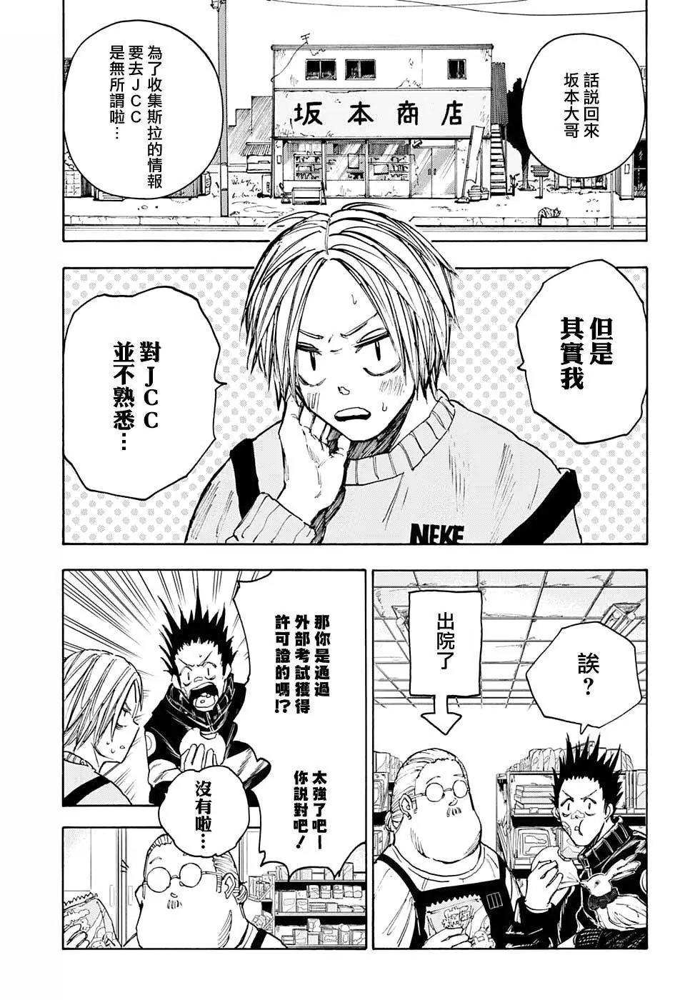第56话