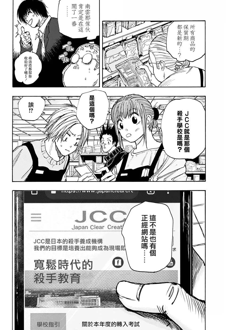 第56话
