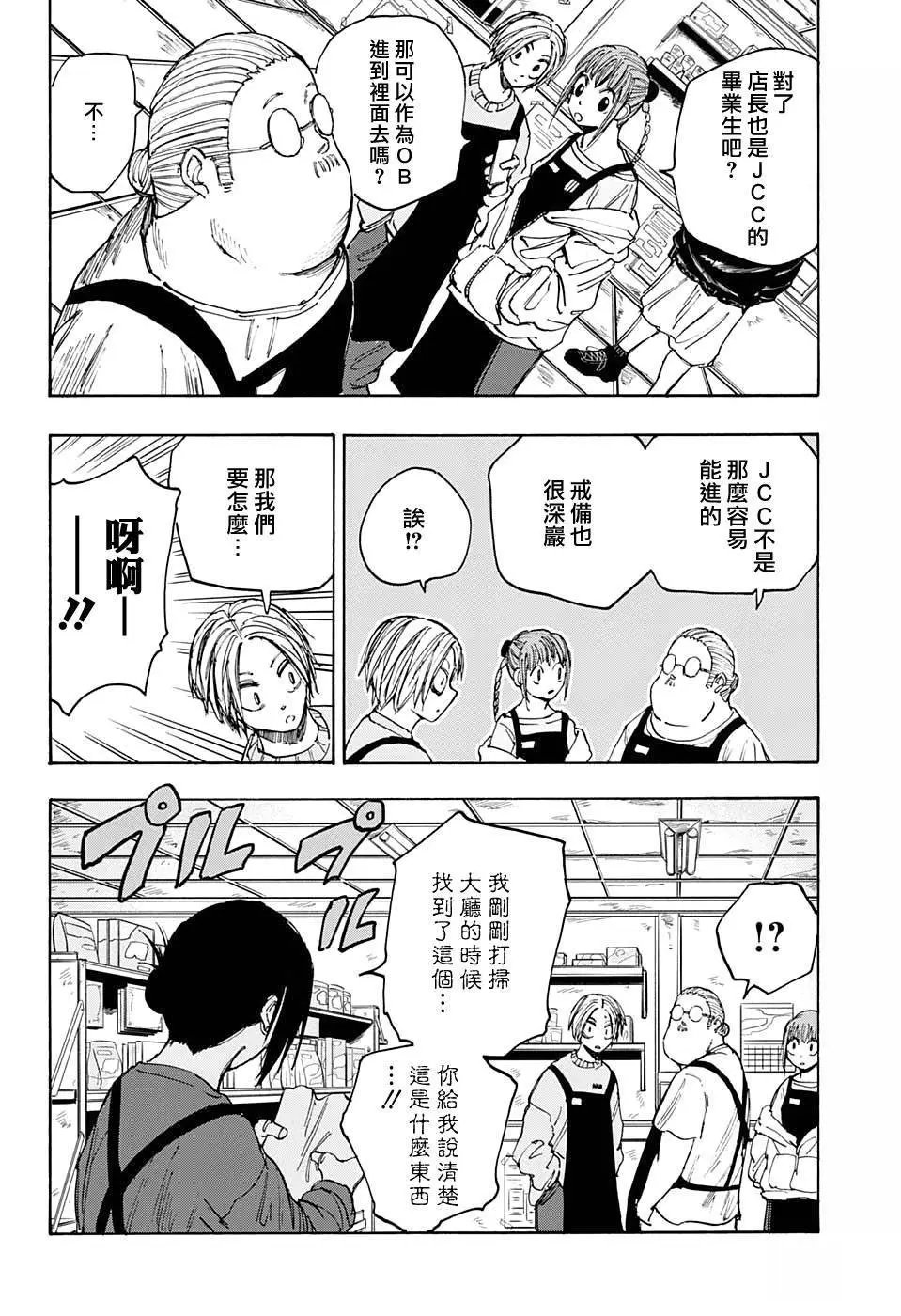 第56话