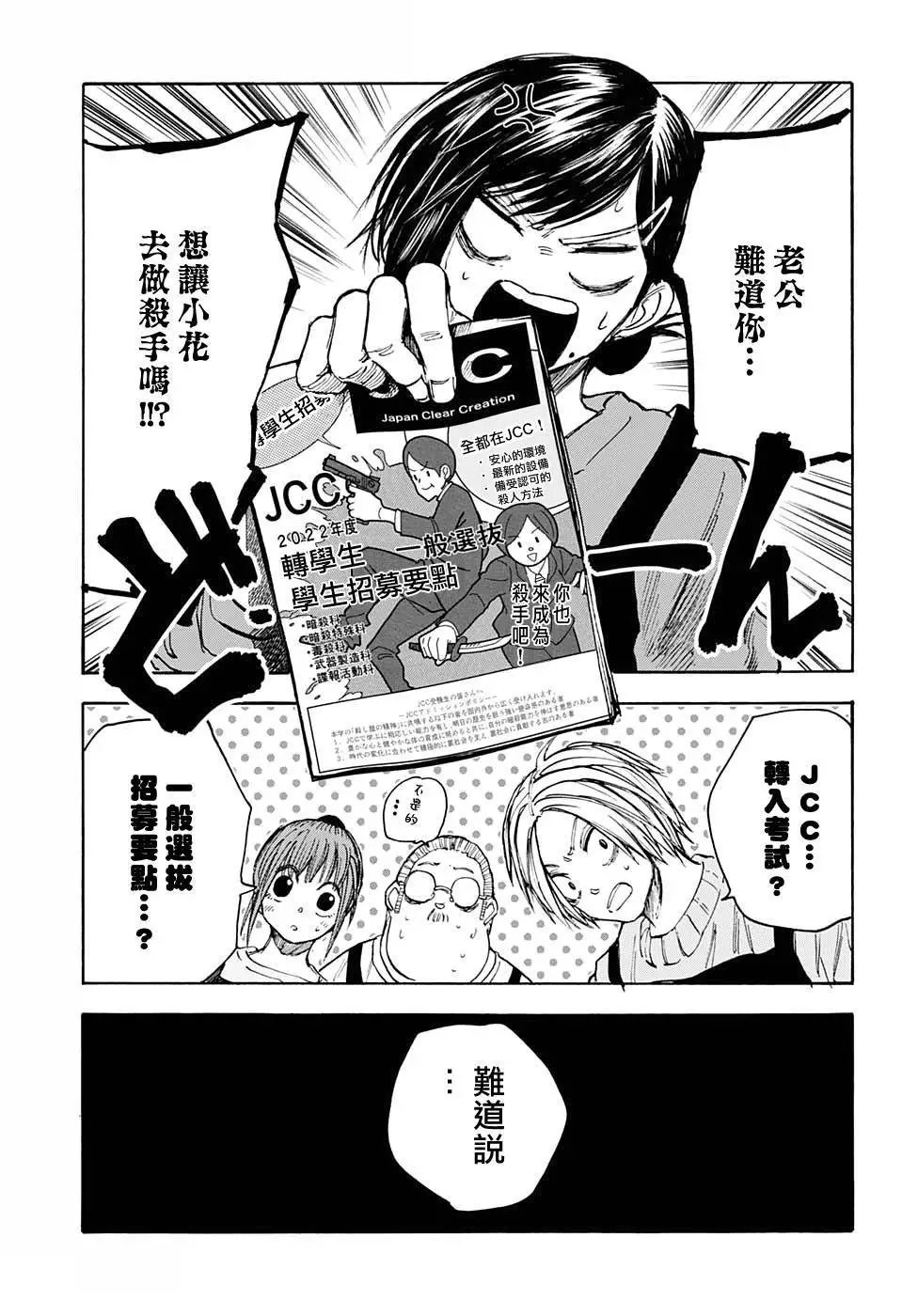 第56话