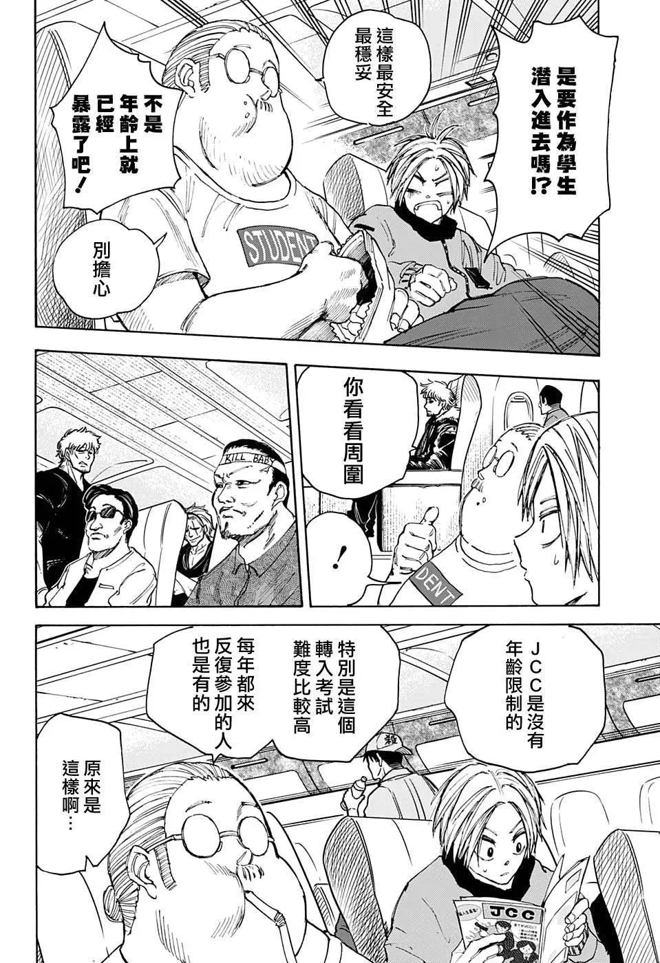 第56话