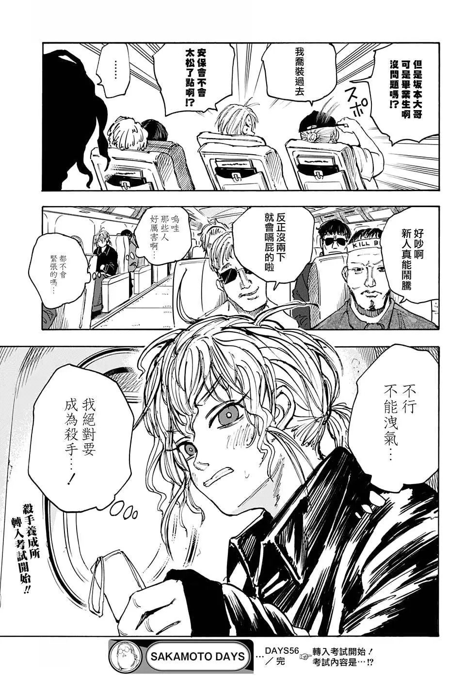 第56话