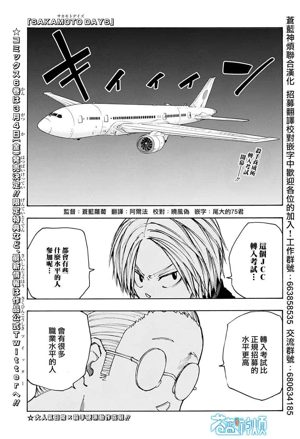 第57话