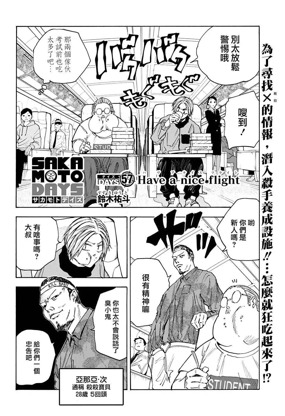 第57话