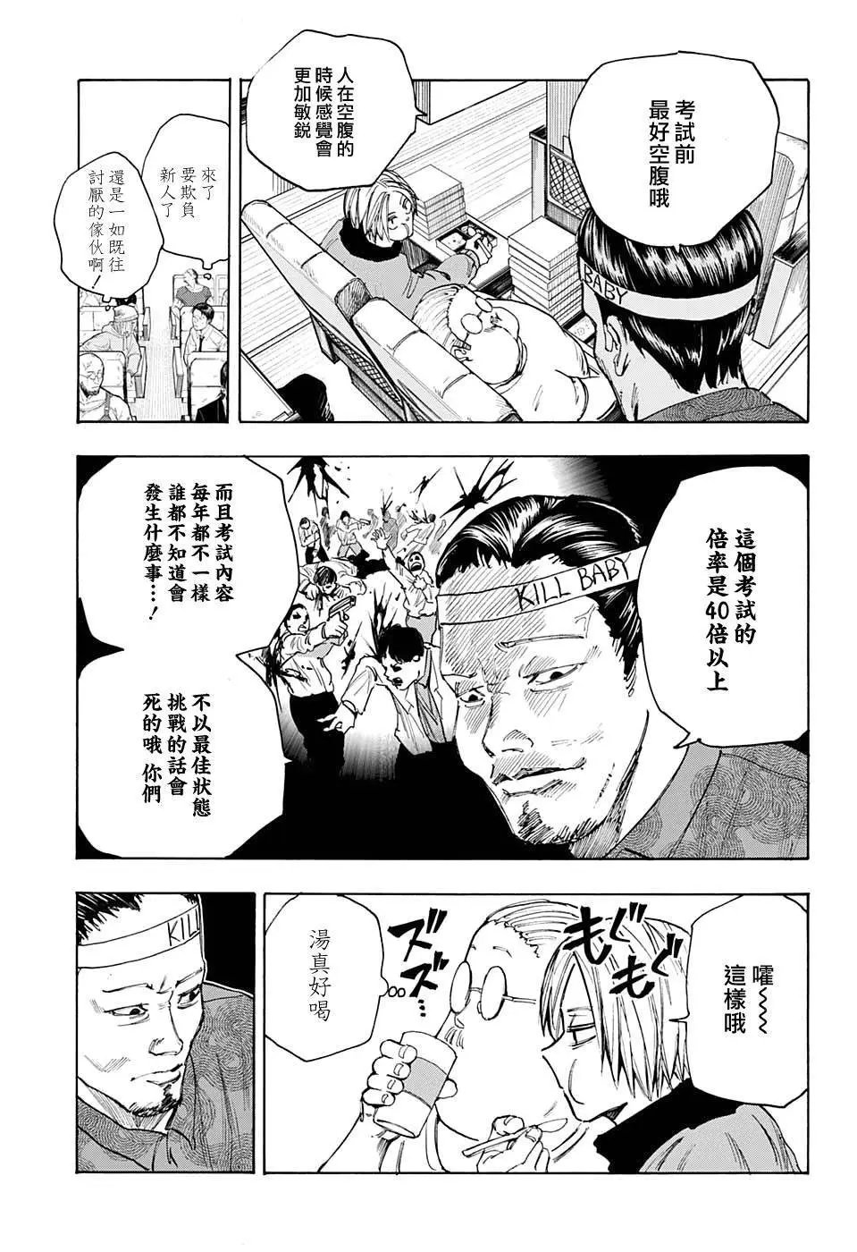 第57话