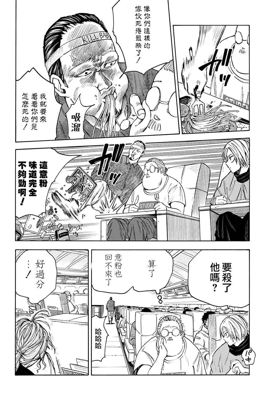 第57话