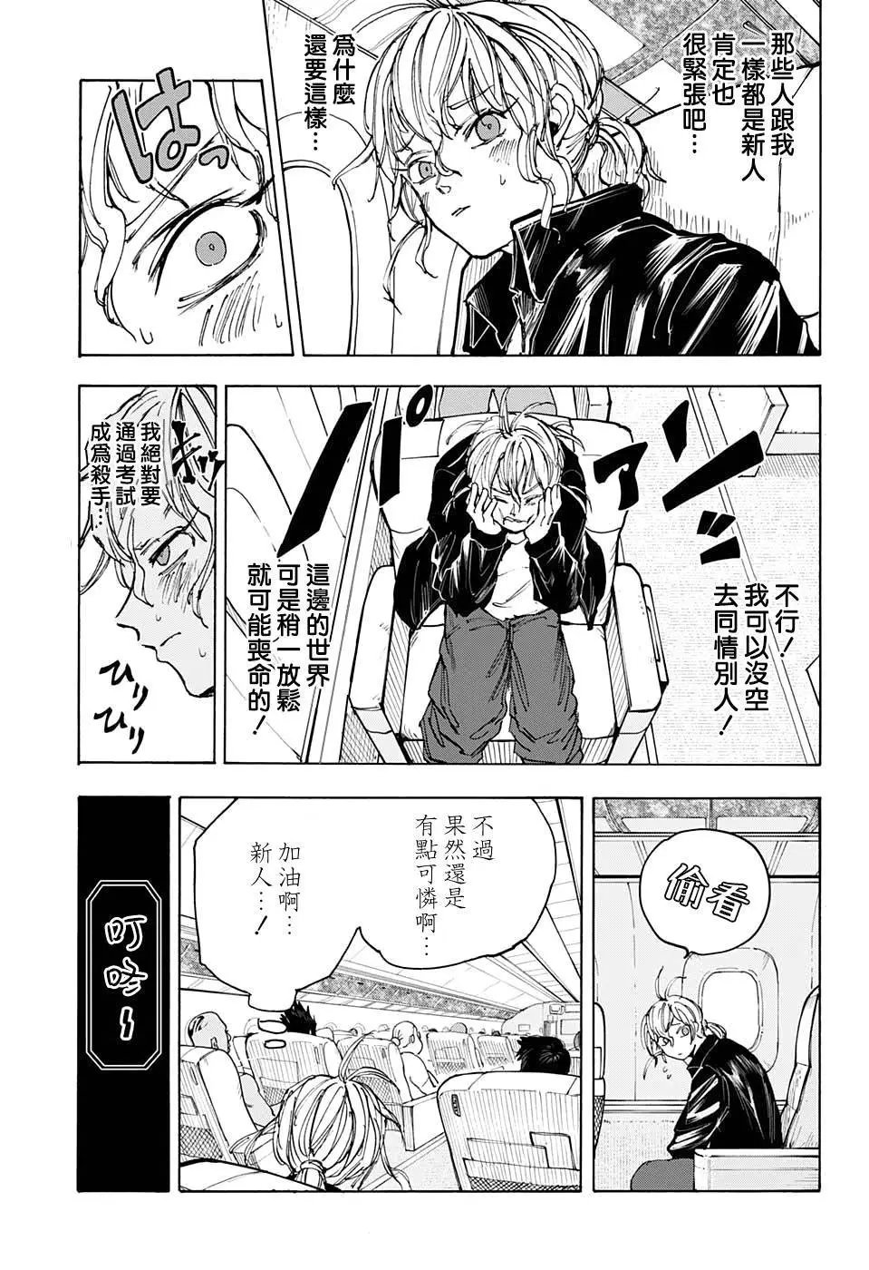 第57话