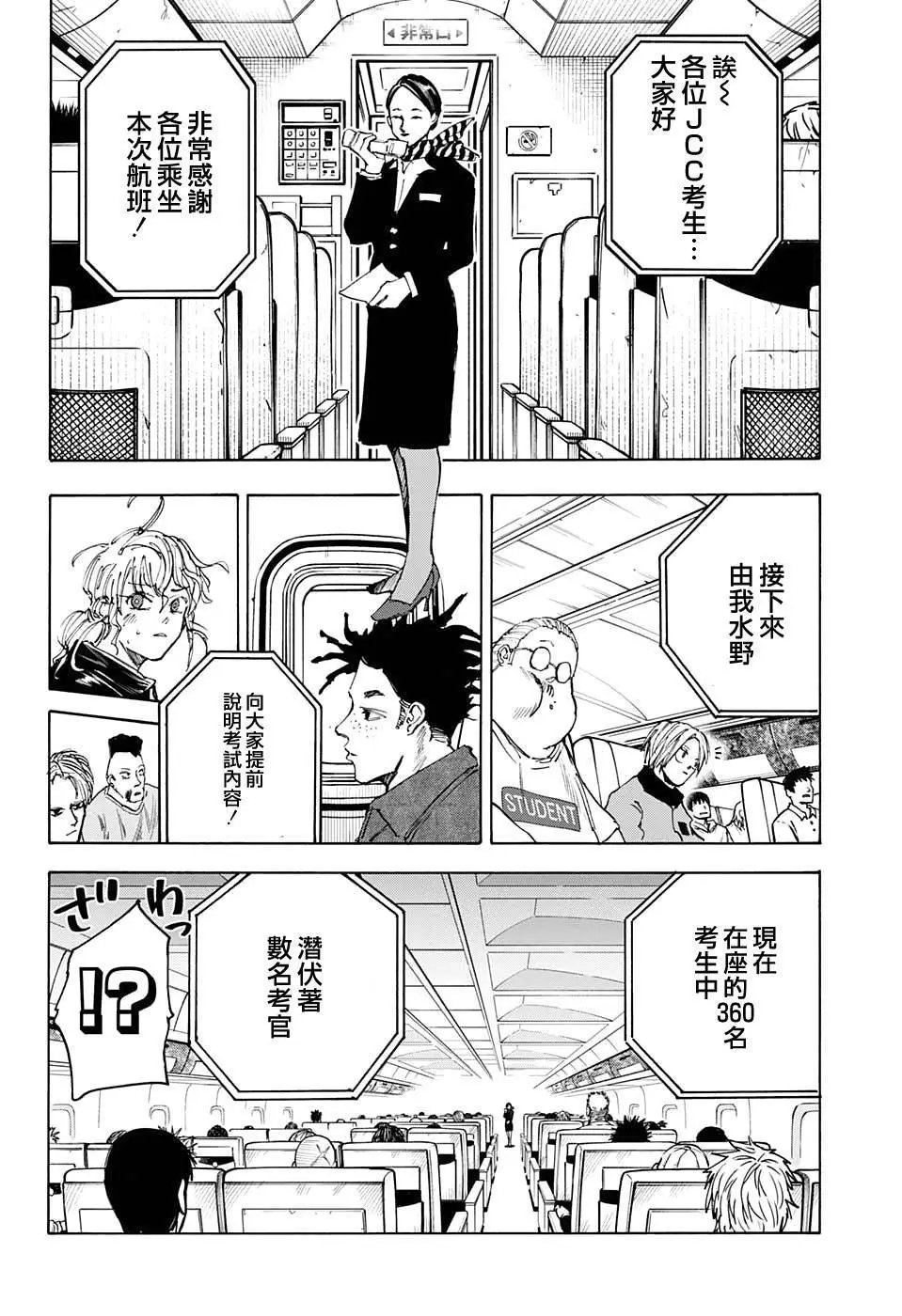 第57话