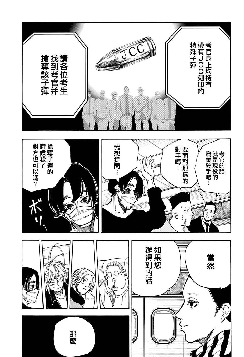 第57话