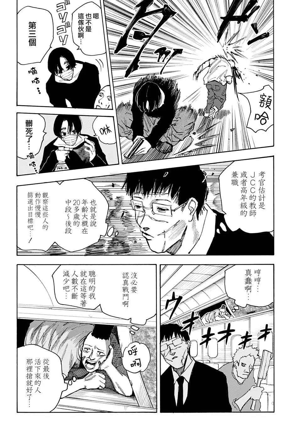 第57话