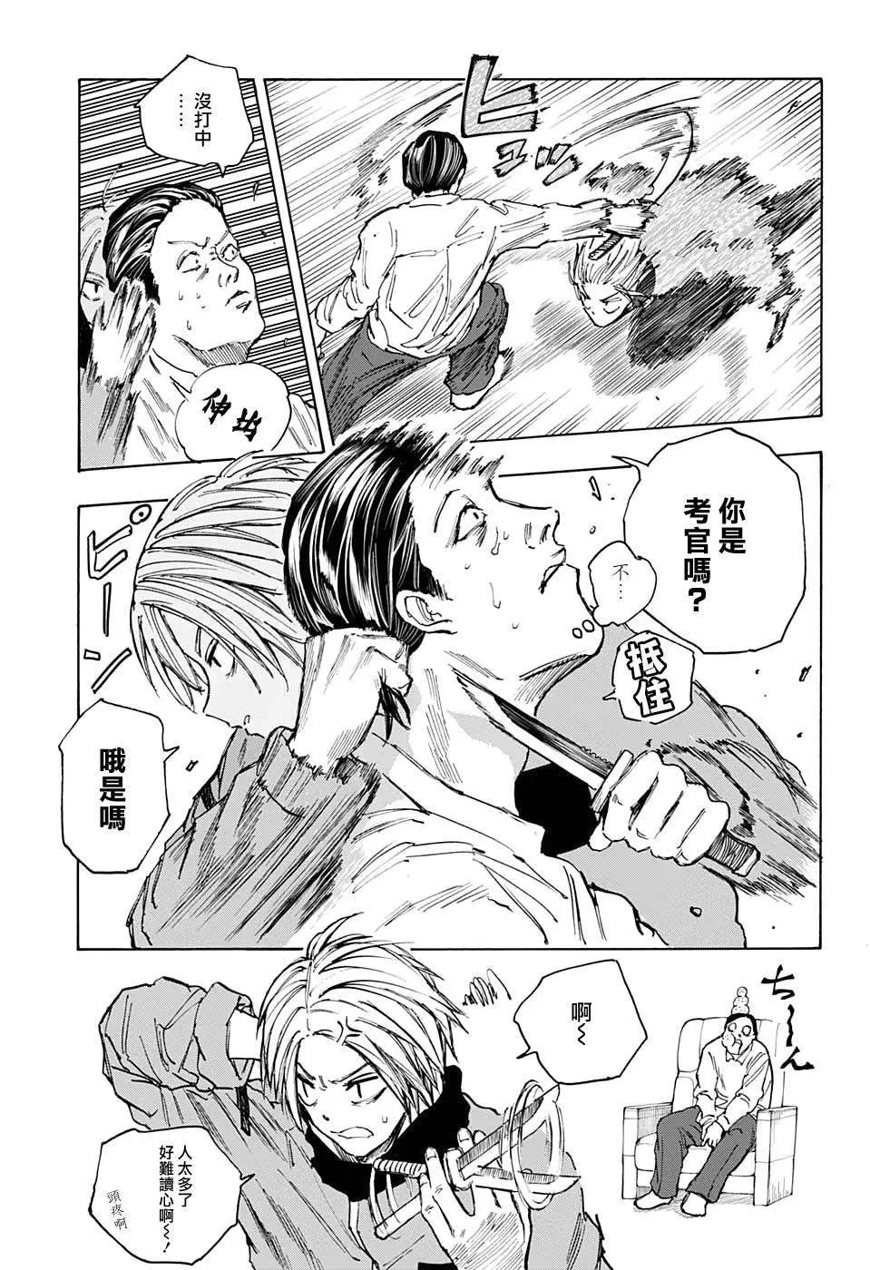第57话