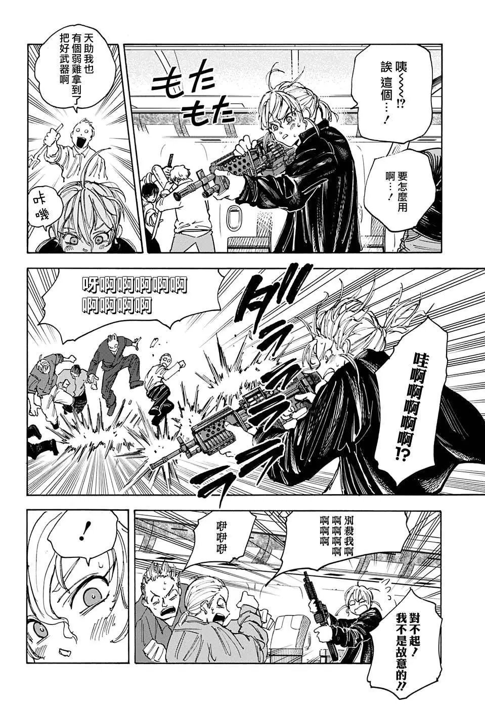 第57话