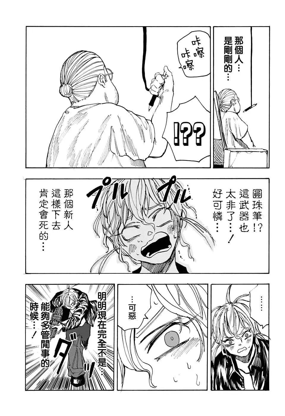 第57话