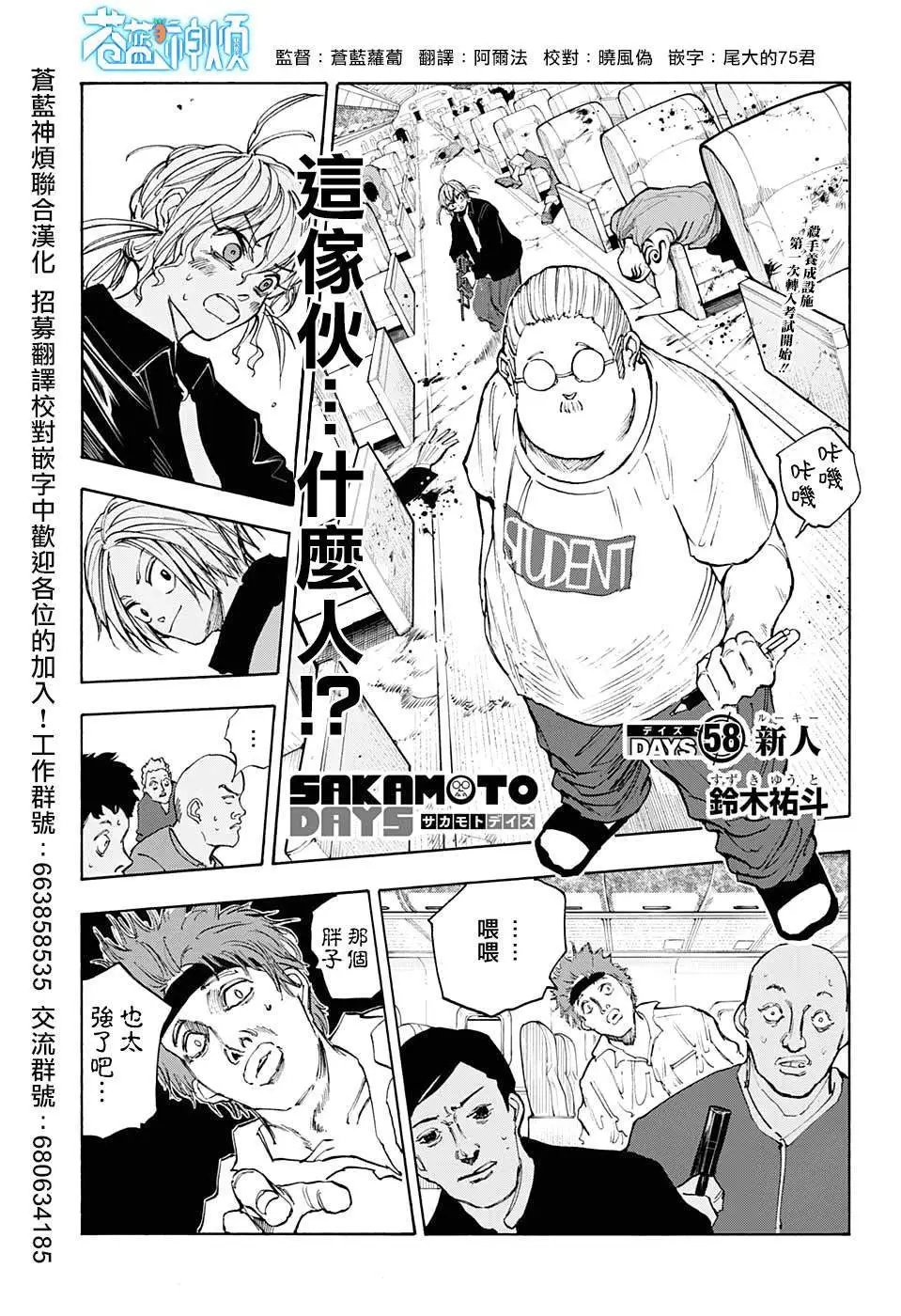 第58话