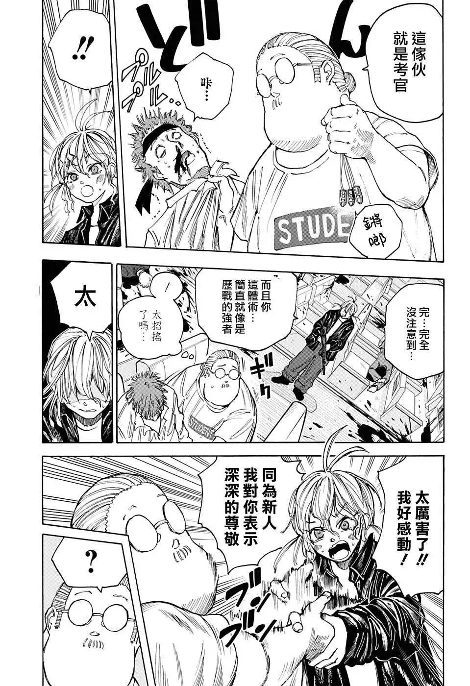 第58话