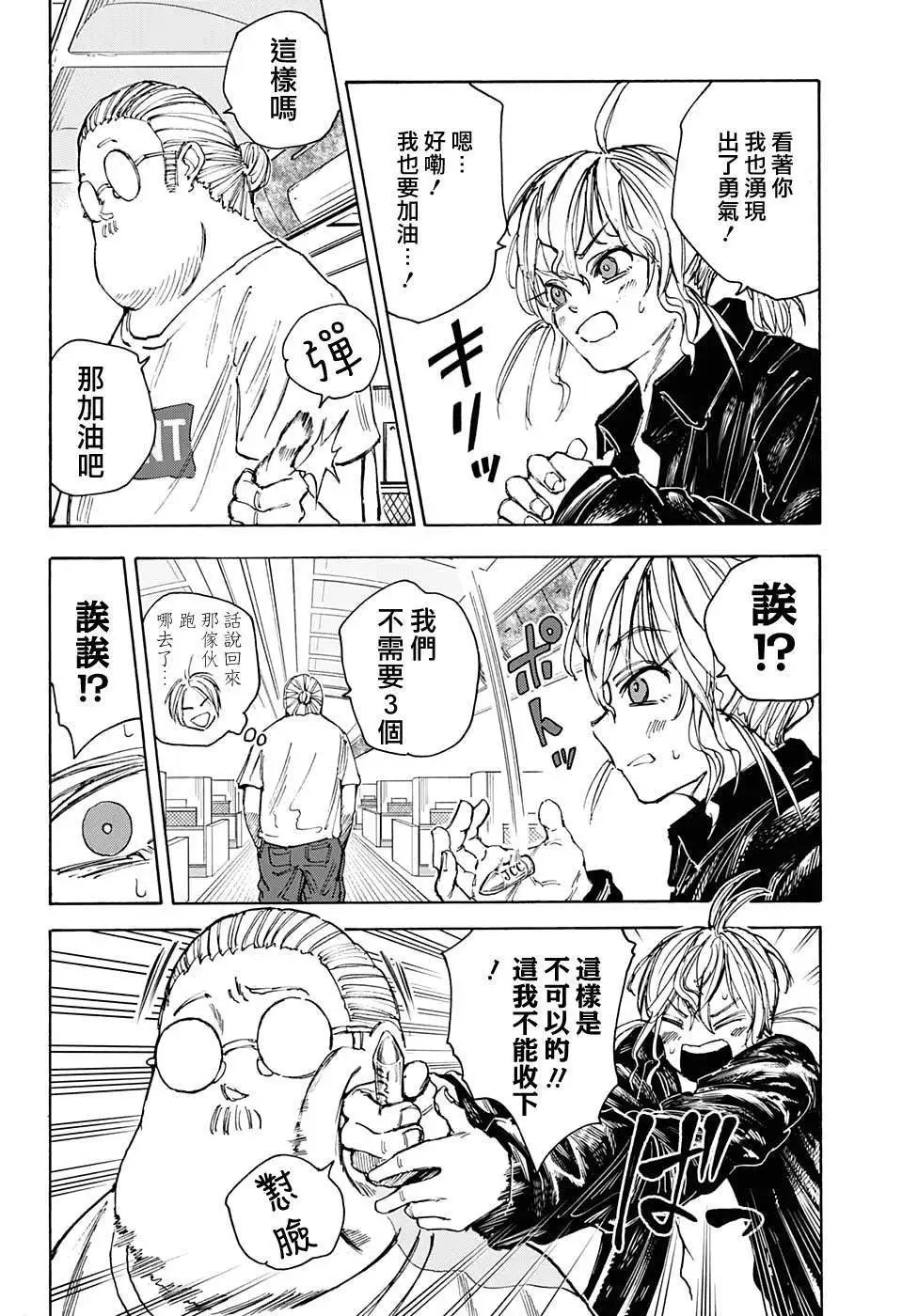 第58话