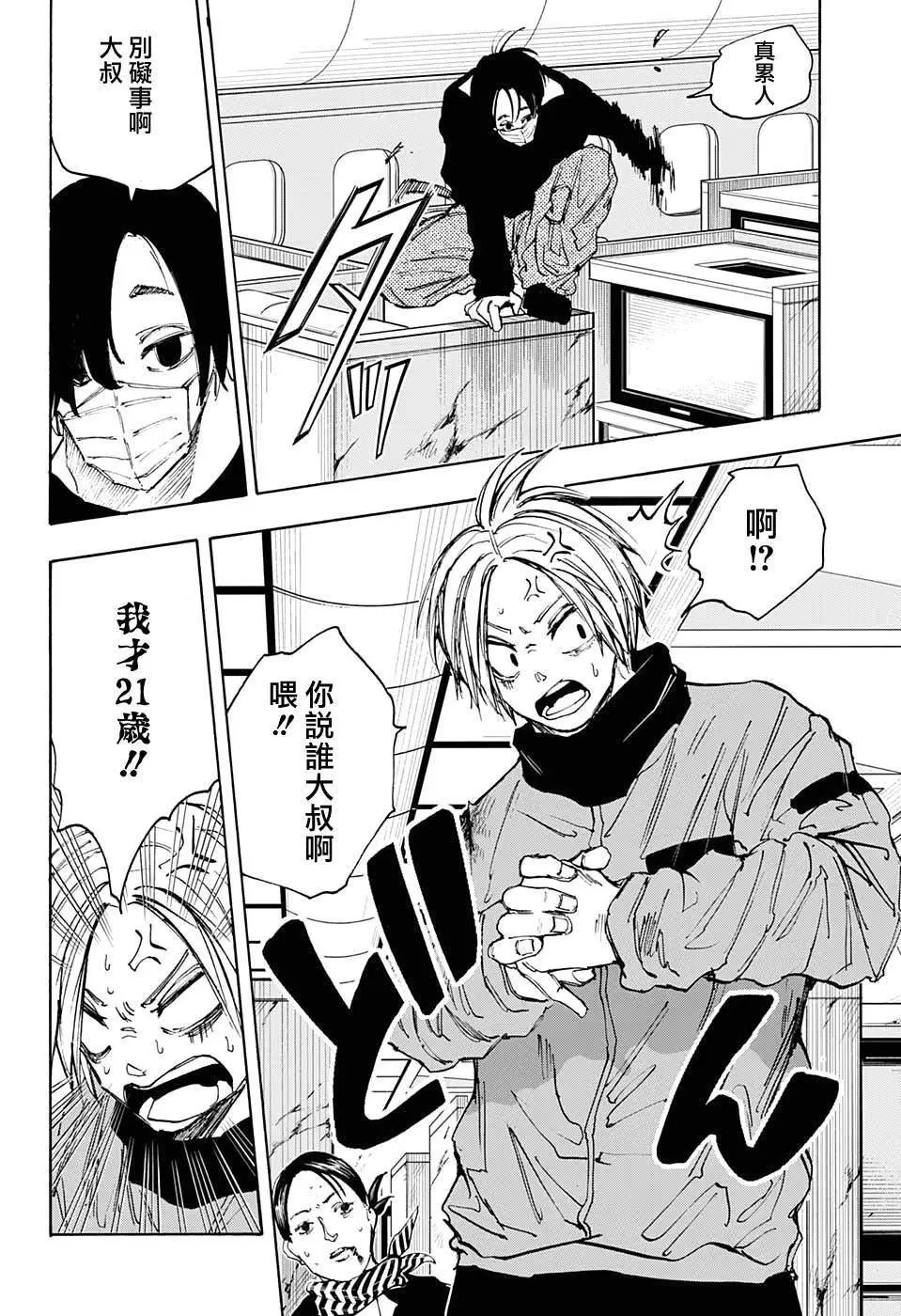 第58话