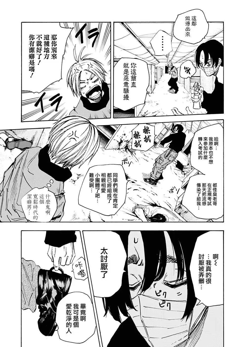 第58话