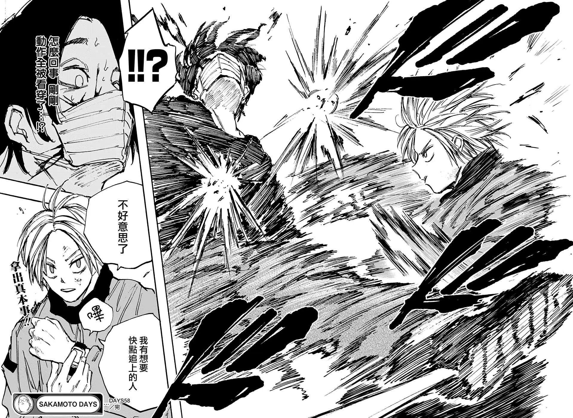 第58话