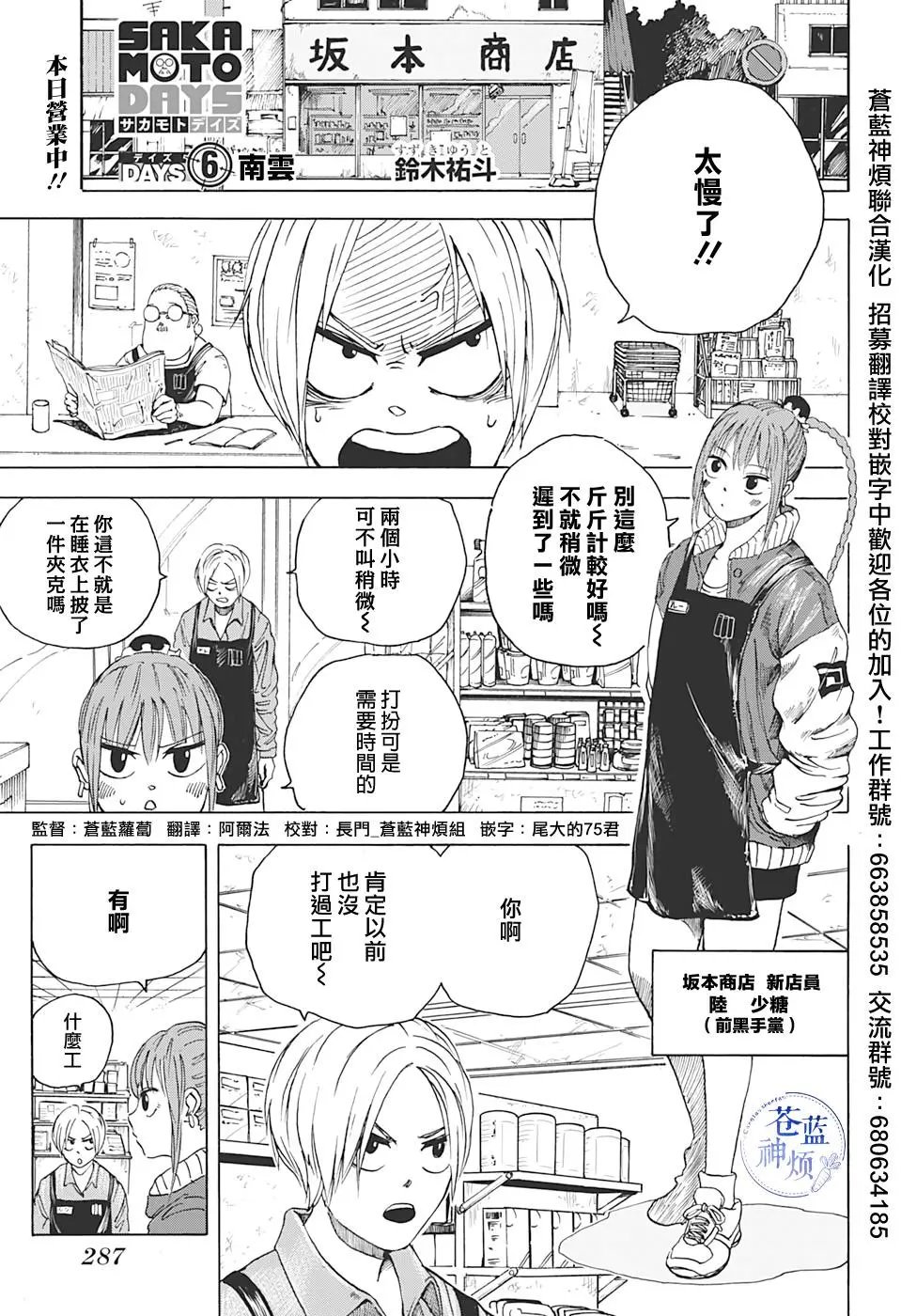 第06话