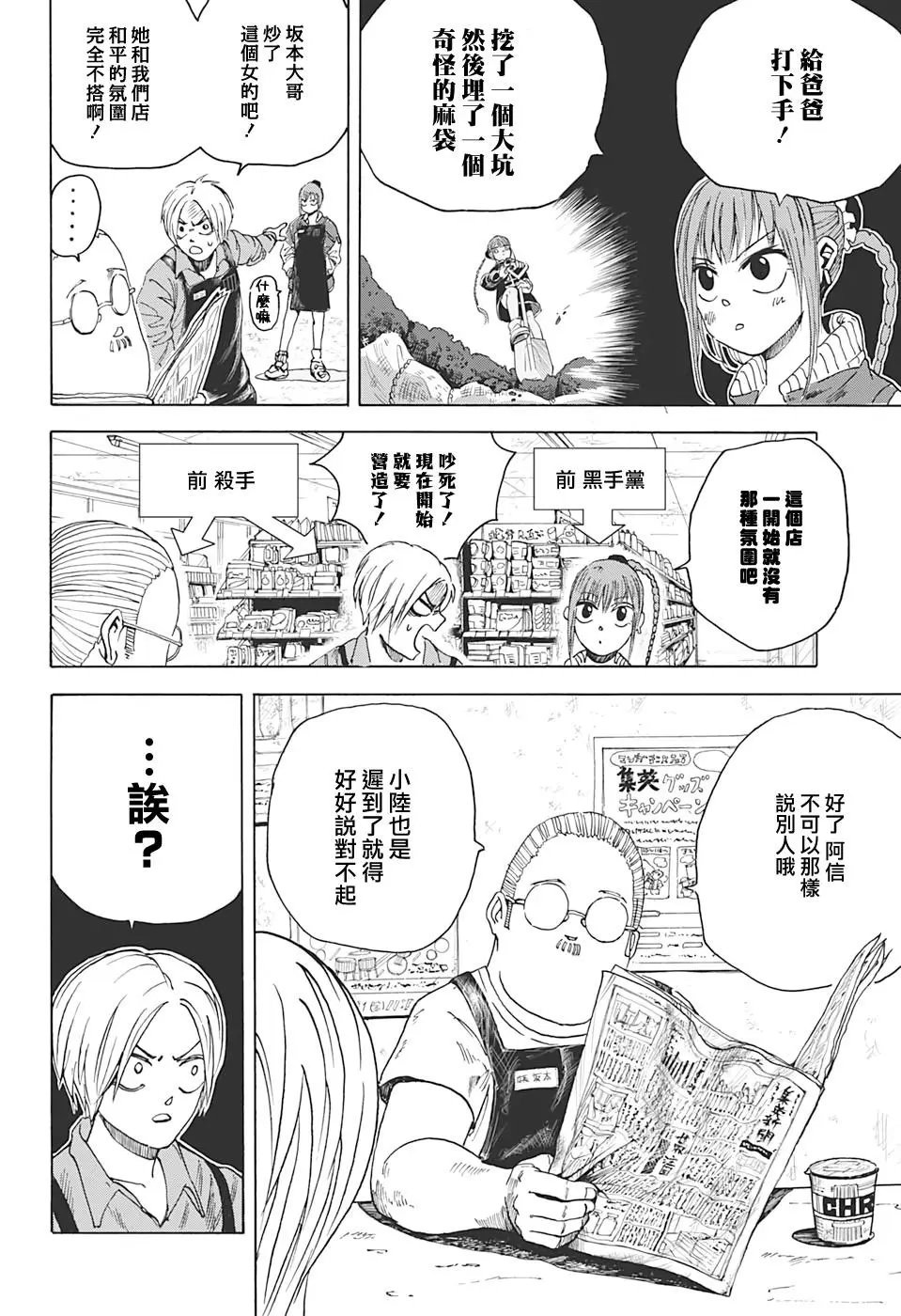 第06话