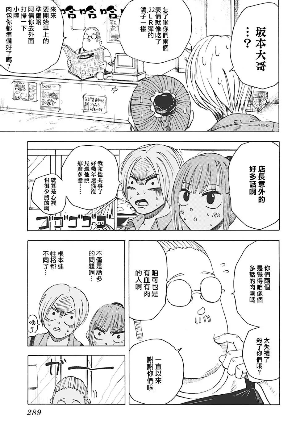 第06话