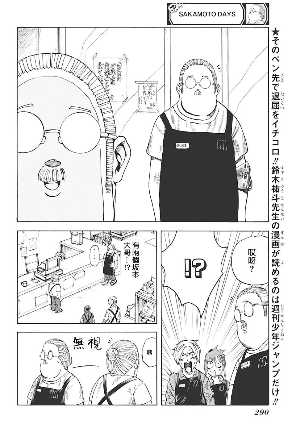 第06话