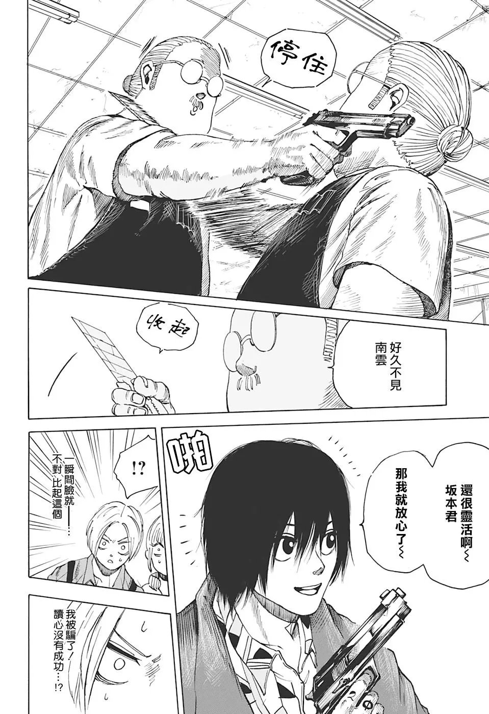 第06话