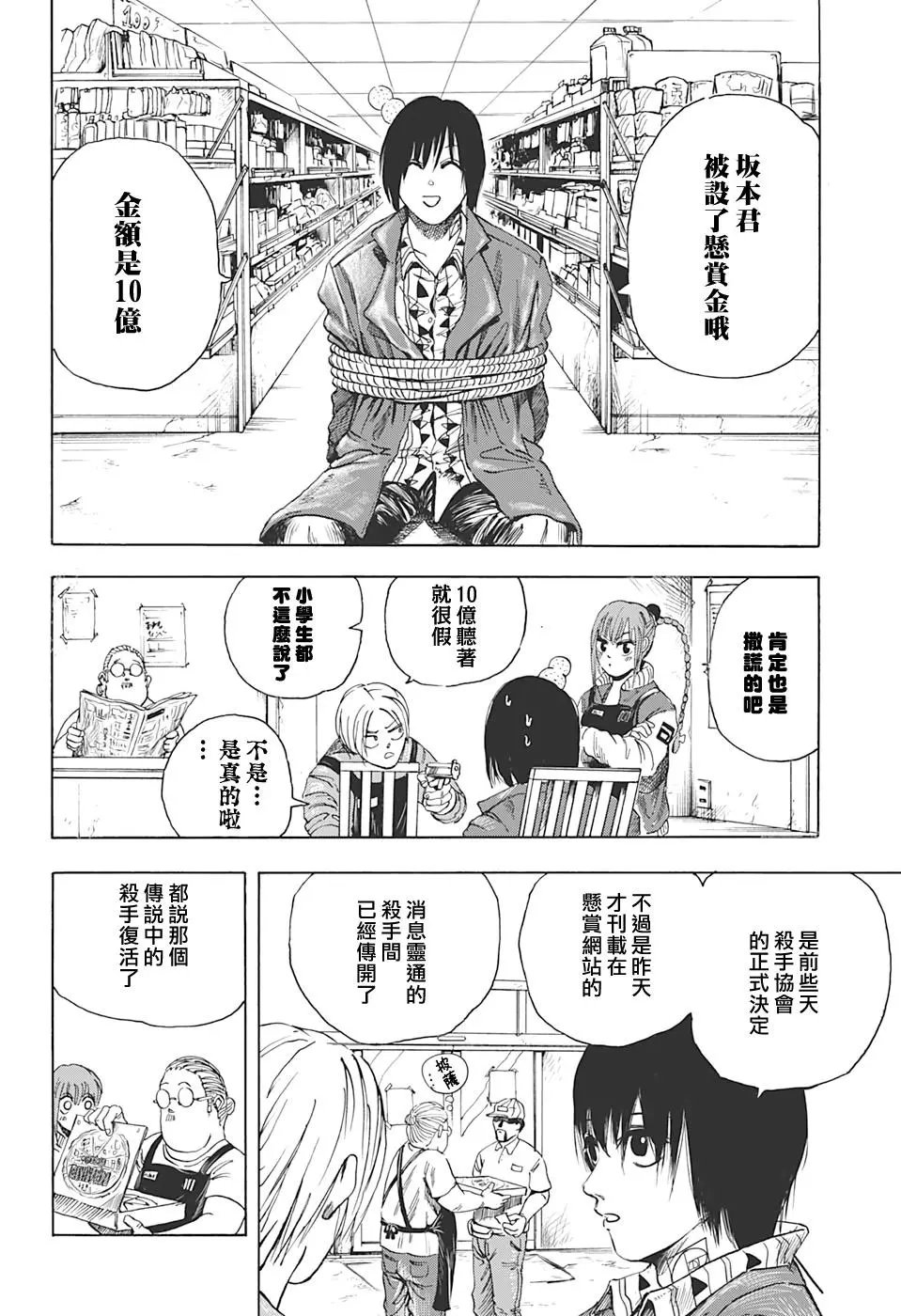 第06话
