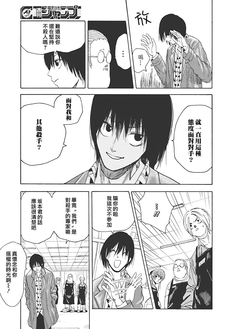 第06话