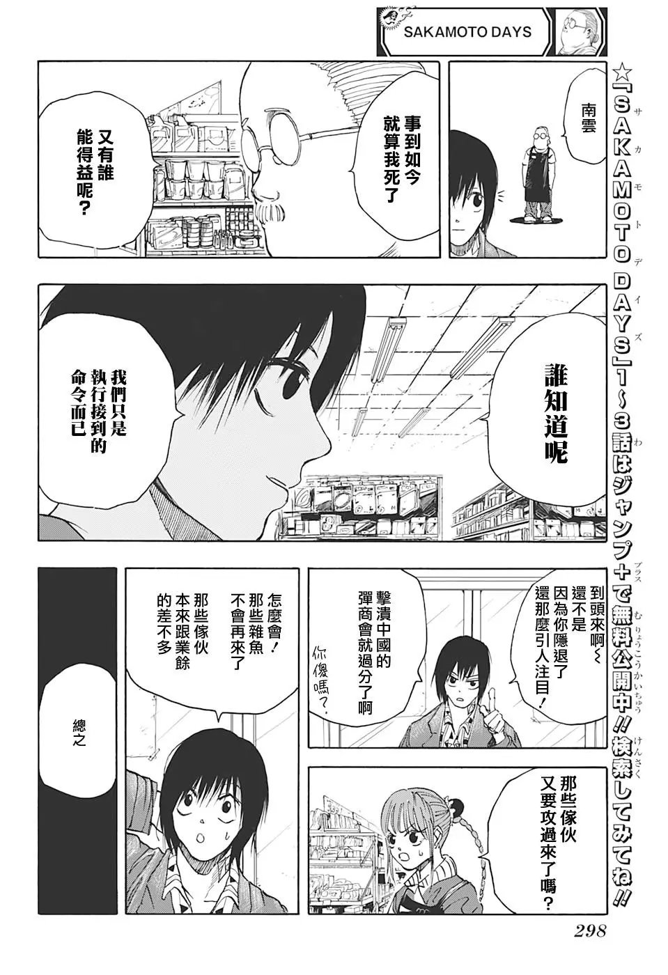 第06话