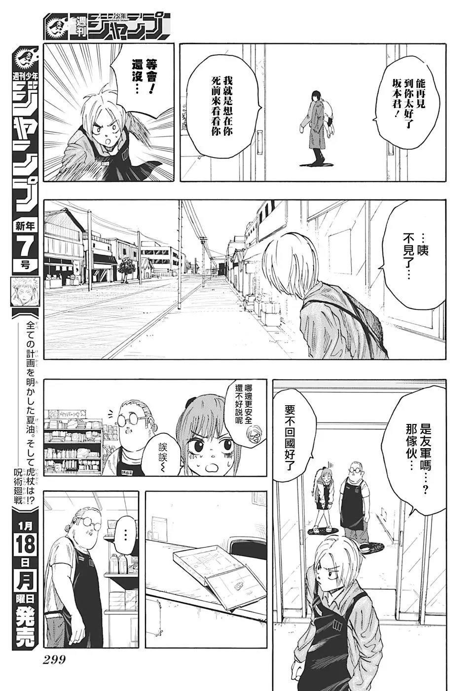 第06话