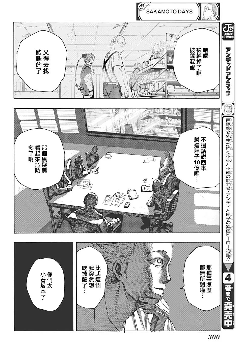 第06话