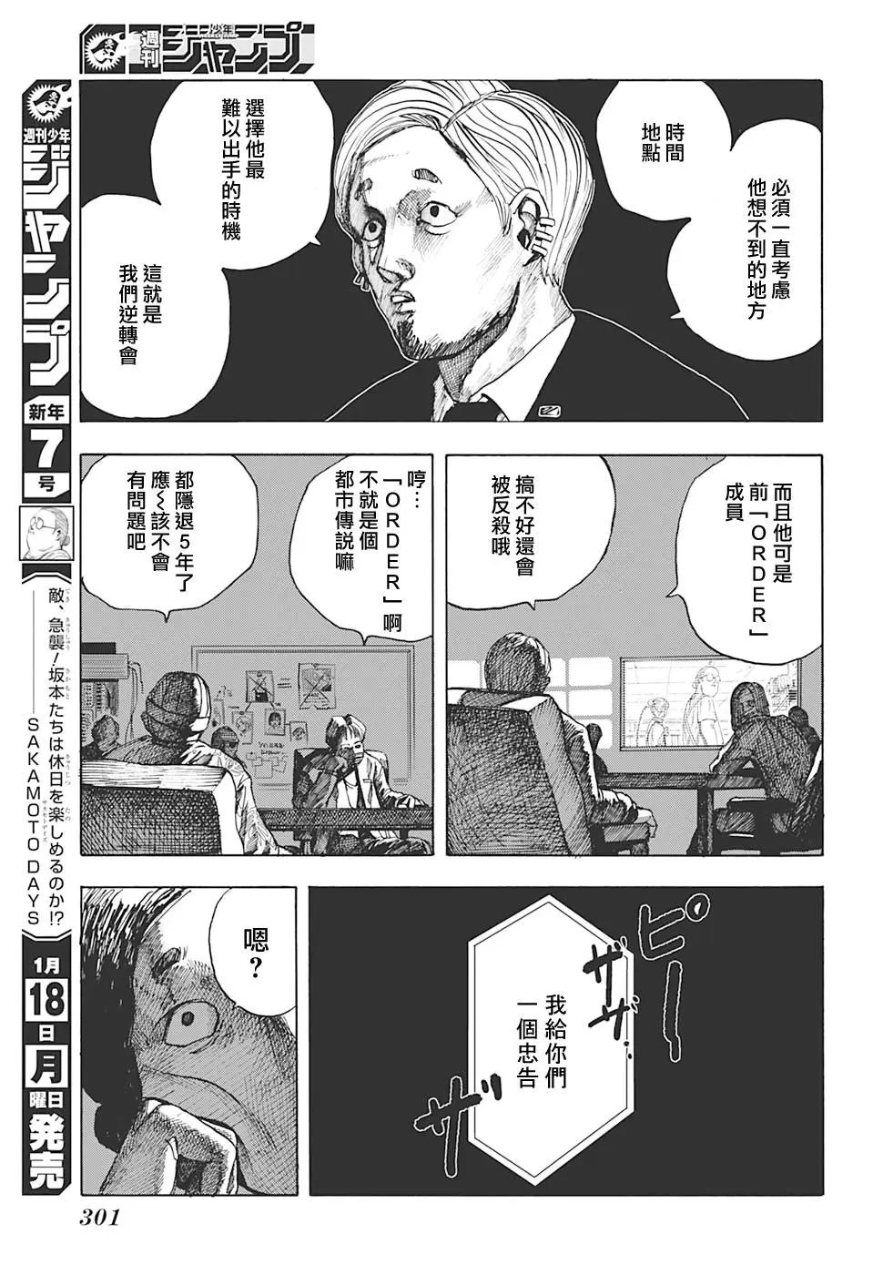 第06话