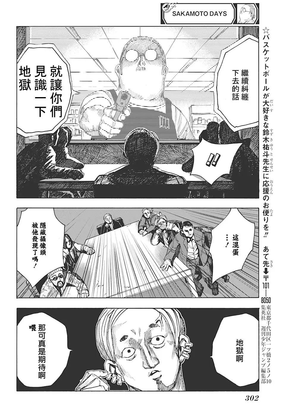 第06话