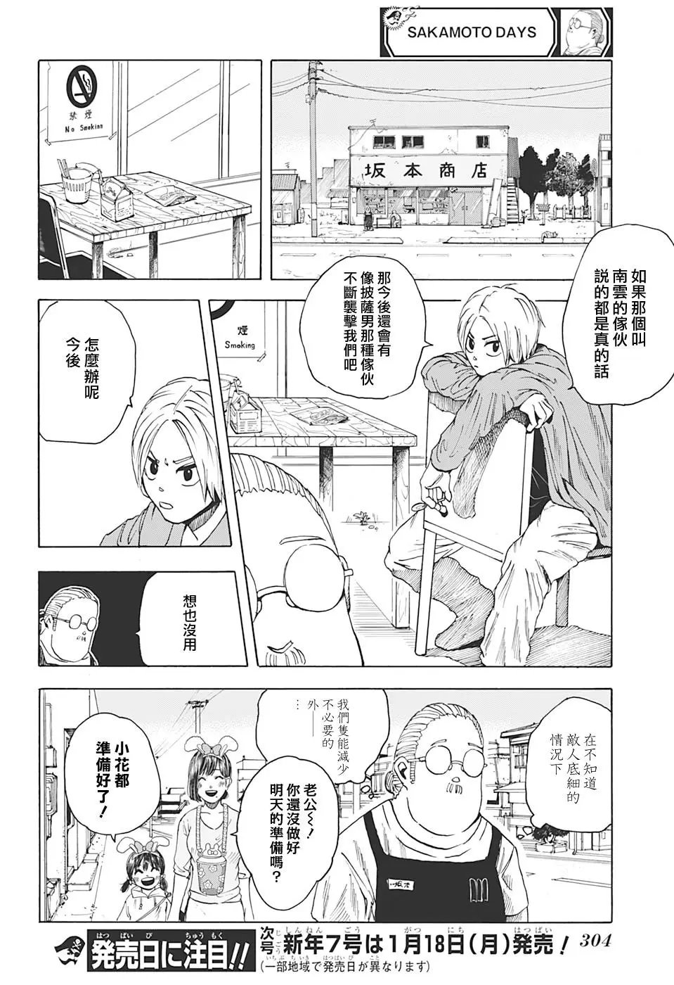 第06话