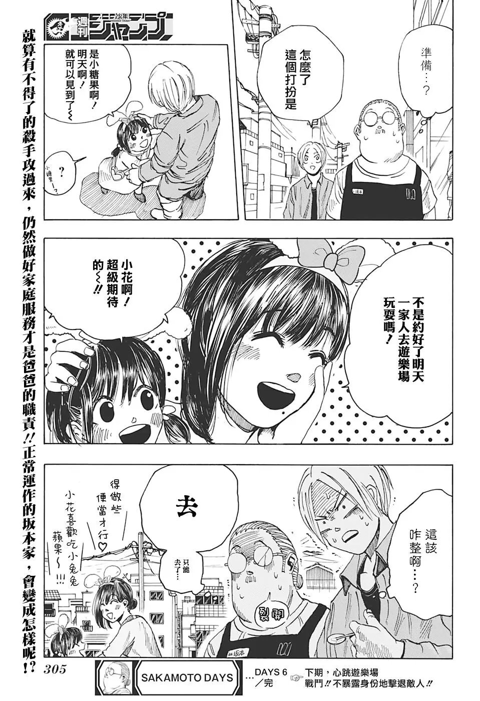 第06话
